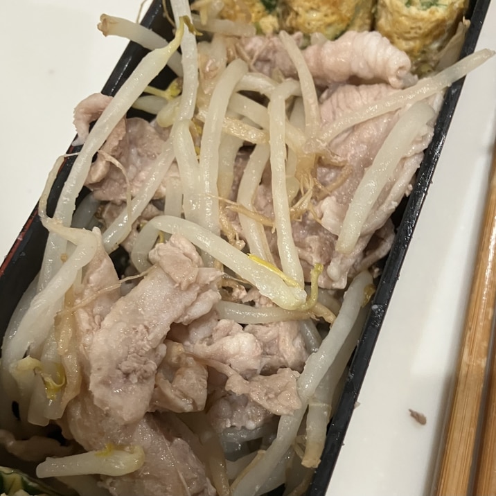 お弁当に五分でできるもやし豚肉